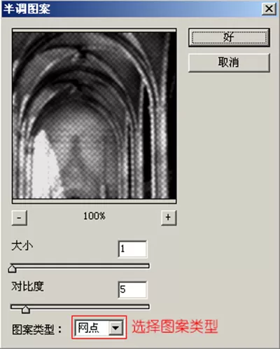 如何使用PS素描滤镜?PS素描滤镜的使用方法