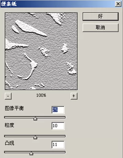 如何使用PS素描滤镜?PS素描滤镜的使用方法