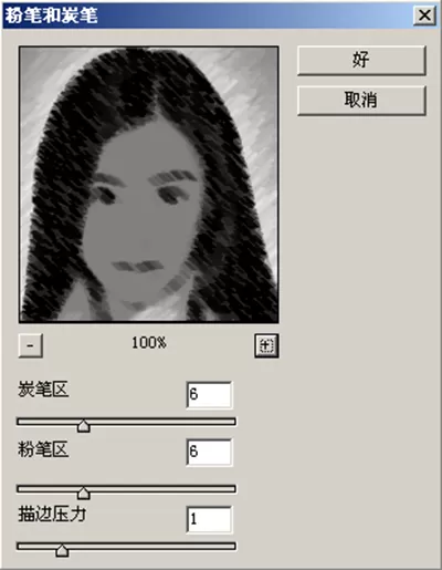 如何使用PS素描滤镜?PS素描滤镜的使用方法