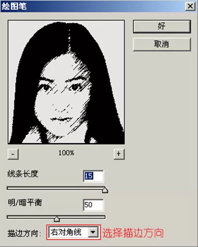 如何使用PS素描滤镜?PS素描滤镜的使用方法