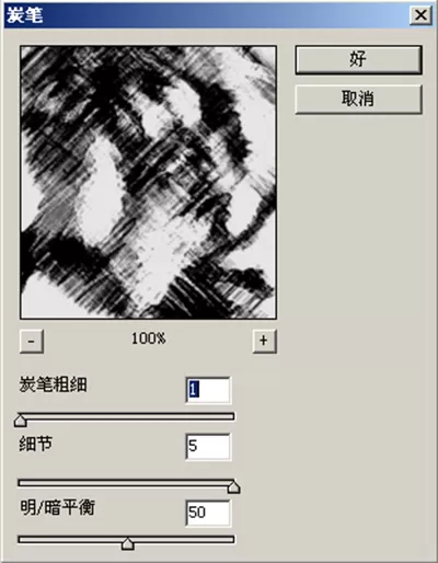 如何使用PS素描滤镜?PS素描滤镜的使用方法