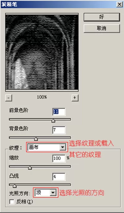 如何使用PS素描滤镜？PS素描滤镜的使用方法
