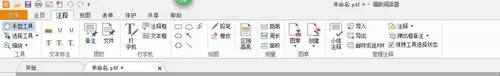福昕PDF阅读器如何制作签名?制作签名的方法