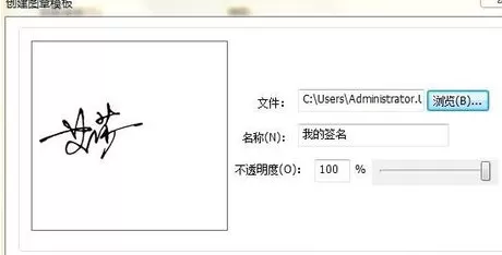 福昕PDF阅读器如何制作签名?制作签名的方法