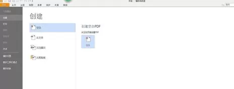 福昕PDF阅读器如何制作签名？制作签名的方法