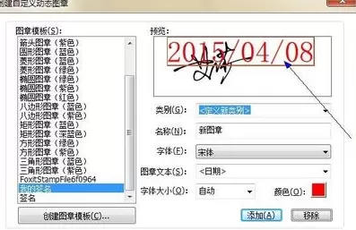 福昕PDF阅读器如何制作签名?制作签名的方法