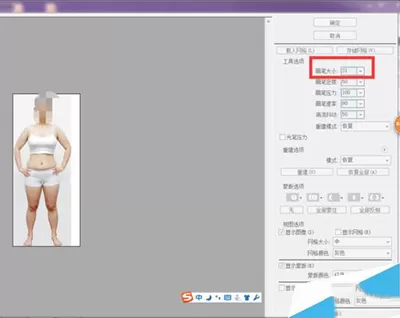 怎么使用photoshop把胖人P瘦?photoshop把胖人P瘦的方法