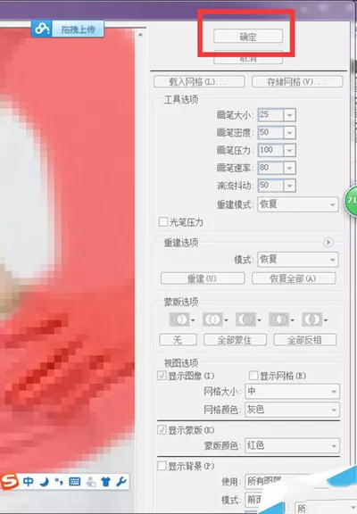 怎么使用photoshop把胖人P瘦?photoshop把胖人P瘦的方法