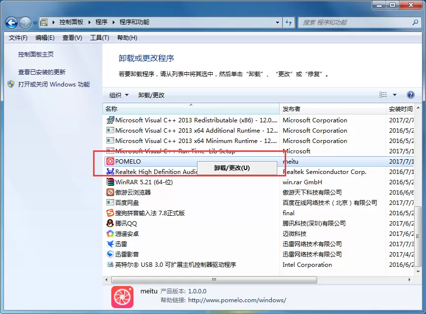 柚子相机如何卸载?彻底卸载柚子相机的方法