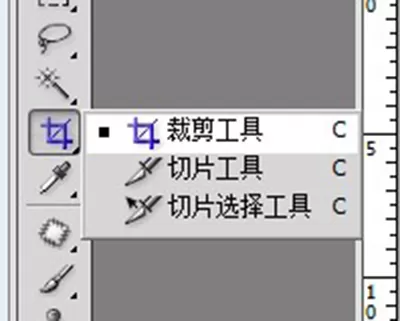 如何使用ps裁切工具与切片工具？ps裁切工具与切片工具的使用方法