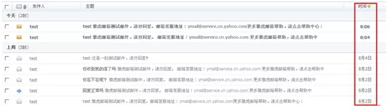 怎么对阿里云邮箱中的邮件进行排序?