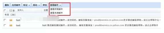 怎么查看阿里云邮箱中未读邮件?