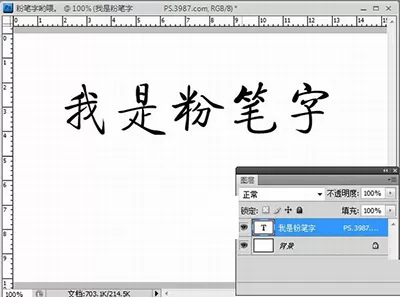 如何在ps中制作粉笔字体?在ps中制作粉笔字体的具体方法