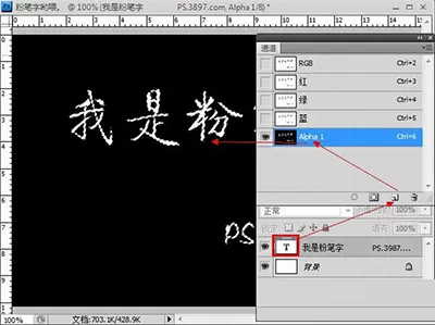 如何在ps中制作粉笔字体?在ps中制作粉笔字体的具体方法