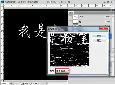 如何在ps中制作粉笔字体?在ps中制作粉笔字体的具体方法