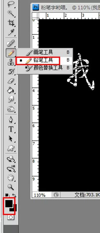 如何在ps中制作粉笔字体?在ps中制作粉笔字体的具体方法