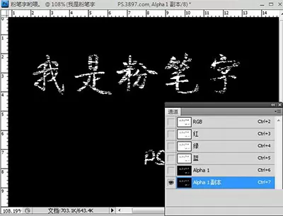 如何在ps中制作粉笔字体?在ps中制作粉笔字体的具体方法