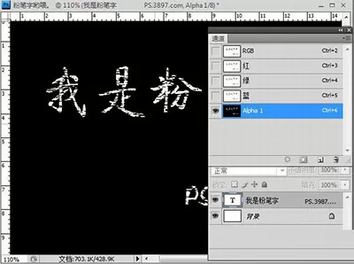 如何在ps中制作粉笔字体?在ps中制作粉笔字体的具体方法