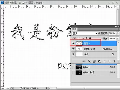 如何在ps中制作粉笔字体?在ps中制作粉笔字体的具体方法