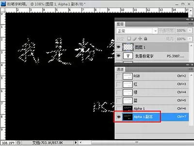 如何在ps中制作粉笔字体?在ps中制作粉笔字体的具体方法