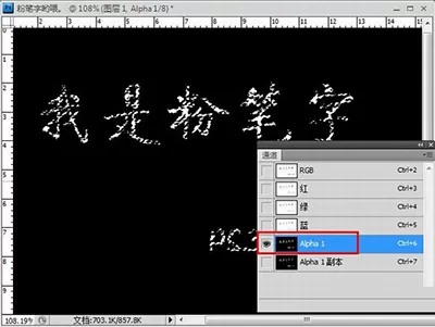 如何在ps中制作粉笔字体?在ps中制作粉笔字体的具体方法