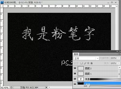 如何在ps中制作粉笔字体?在ps中制作粉笔字体的具体方法