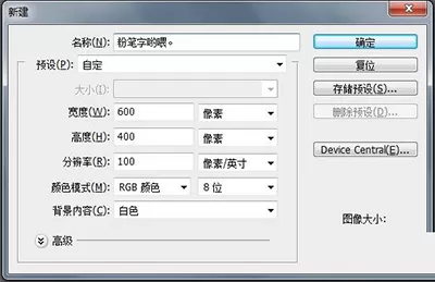 如何在ps中制作粉笔字体?在ps中制作粉笔字体的具体方法