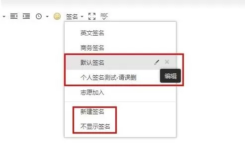 如何设置阿里云邮箱签名功能?