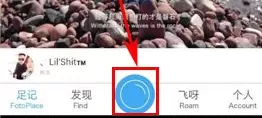 足记怎样删除地理位置？足记删除地理位置的方法