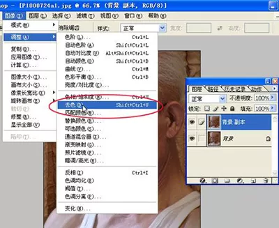 怎么使用PhotoShop将老人图片由模糊变清晰?