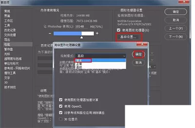 如何解决photoshop停止工作的问题？