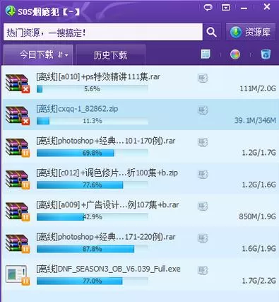 QQ旋风如何更换皮肤?QQ旋风更换皮肤的方法