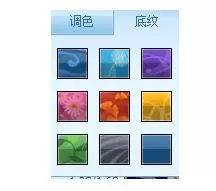 QQ旋风如何更换皮肤?QQ旋风更换皮肤的方法
