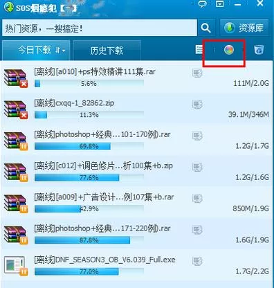 QQ旋风如何更换皮肤?QQ旋风更换皮肤的方法