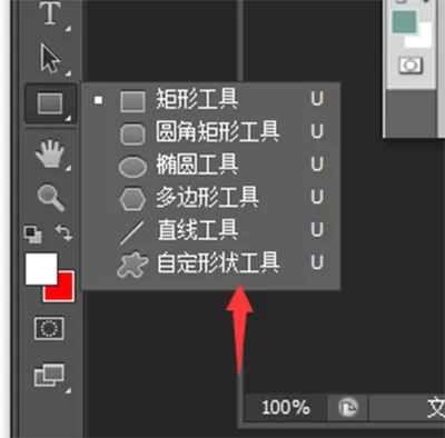 在ps中画红色箭头的图文教程   在ps中画红色箭头的方法