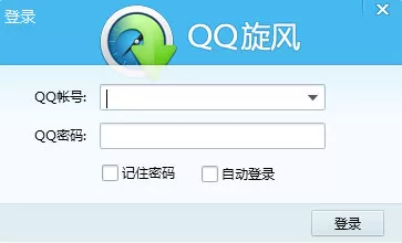 QQ旋风如何极速下载？QQ旋风极速下载的方法