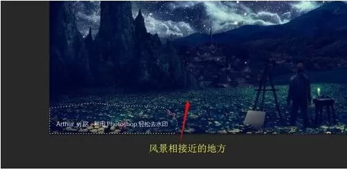 在Photoshop中去除水印的具体操作