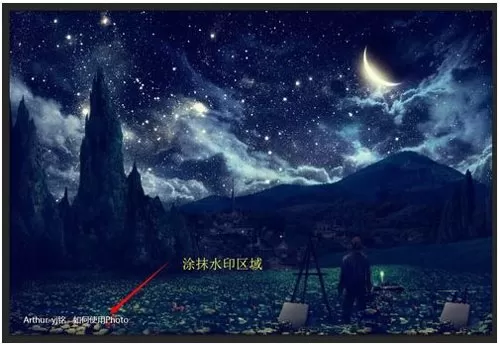 在Photoshop中去除水印的具体操作