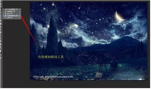 在Photoshop中去除水印的具体操作