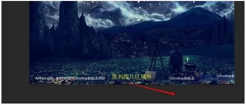 在Photoshop中去除水印的具体操作