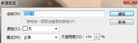PS将一张白色背景的图片设为透明效果的具体操作