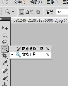PS将一张白色背景的图片设为透明效果的具体操作