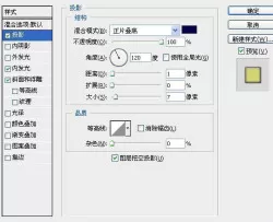 在PS中制作文字上印花纹的具体操作