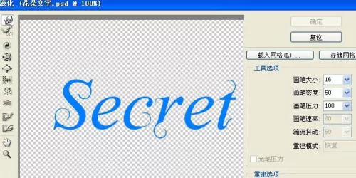 在PS中制作文字上印花纹的具体操作