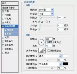 在PS中制作文字上印花纹的具体操作