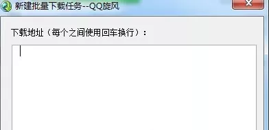 QQ旋风如何离线下载?QQ旋风离线下载教程