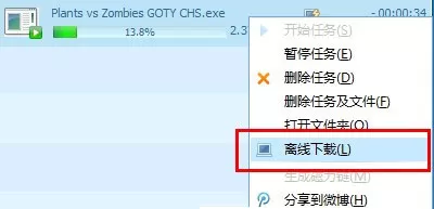 QQ旋风如何离线下载?QQ旋风离线下载教程