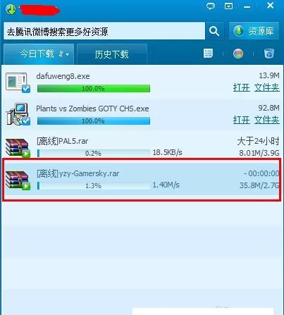 QQ旋风如何离线下载?QQ旋风离线下载教程