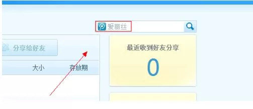 QQ旋风如何搜索电影?QQ旋风搜索电影的方法