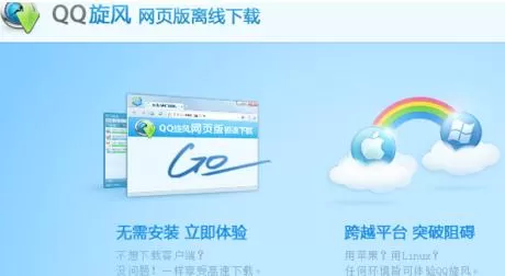 QQ旋风如何搜索电影?QQ旋风搜索电影的方法